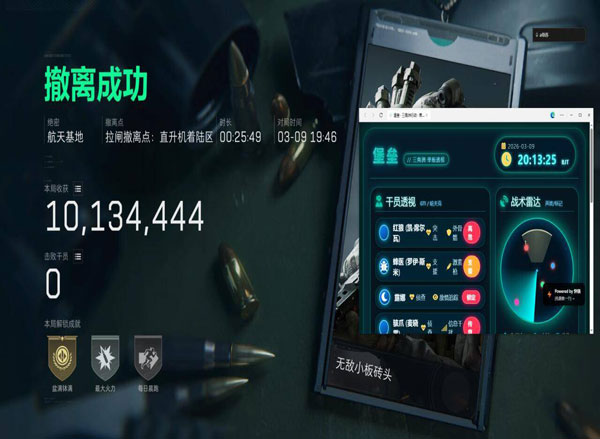 端游三角洲免费辅助透视自瞄效果